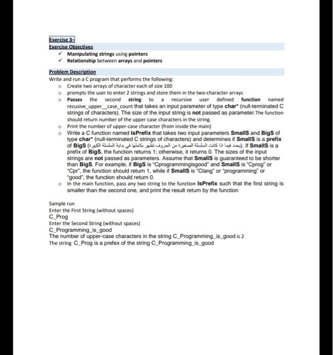 please solve this c program Exercise 3- Exercise Objectives Manipulating strings using
