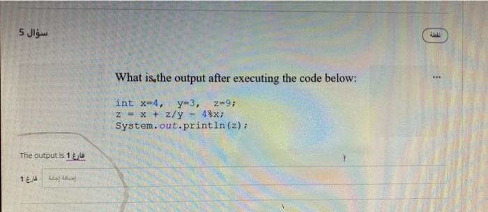  java 1 I wont to get the answer in less than