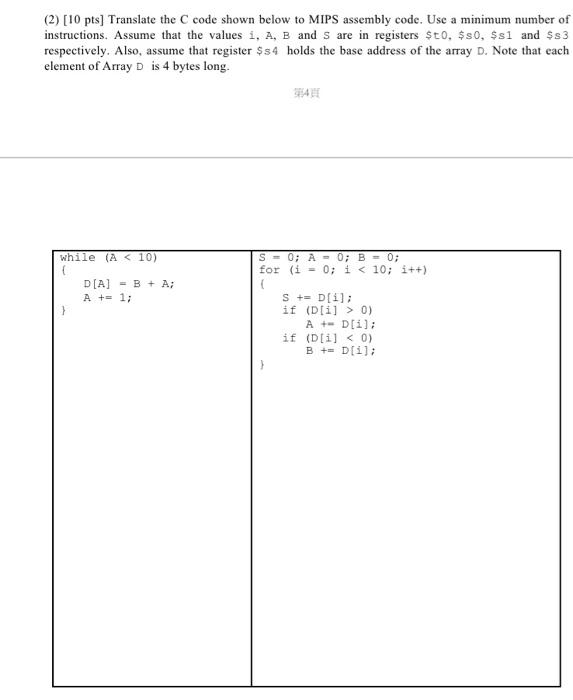  (2) [10 pts] Translate the code shown below to MIPS assembly