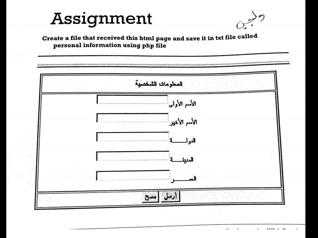 php fields are arabic is as follows personal information first field: