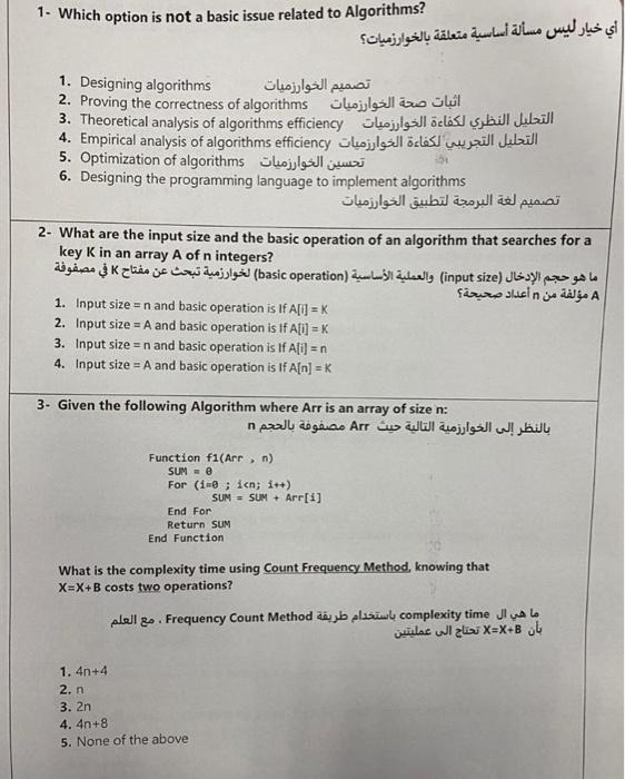please solve this 1. Which option is not a basic issue related