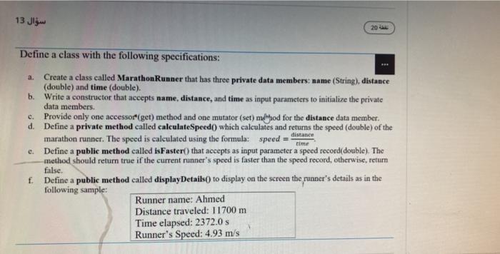  java 1 I wont to get the answer in less than