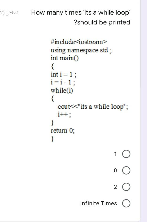  (2 How many times lits a while loop' ?should be printed