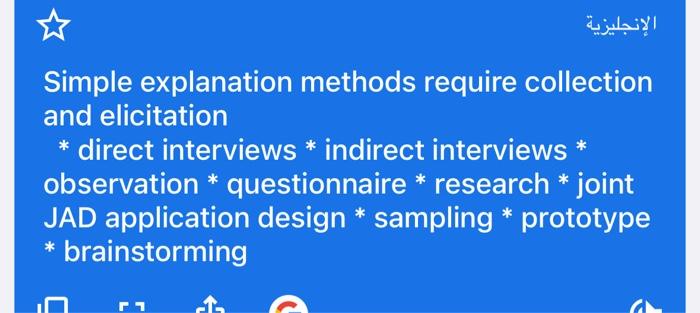  Simple explanation methods require collection and elicitation * direct interviews *