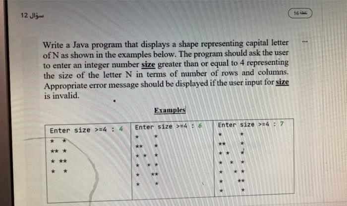 java 1 I wont to get the answer in less than