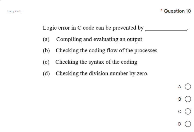 multiple choice Question 10 Logic error in C code can be prevented