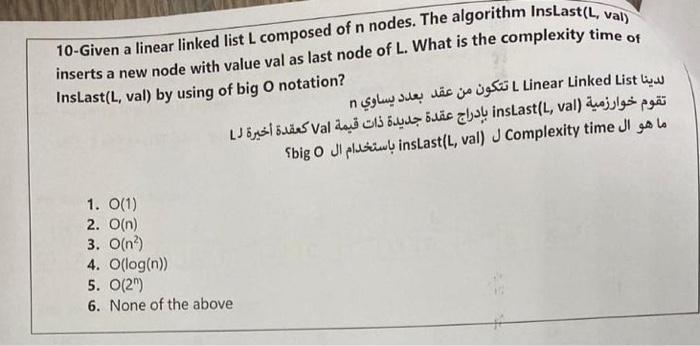  WHICH OPTION THE COREET ONE 10-Given a linear linked list L
