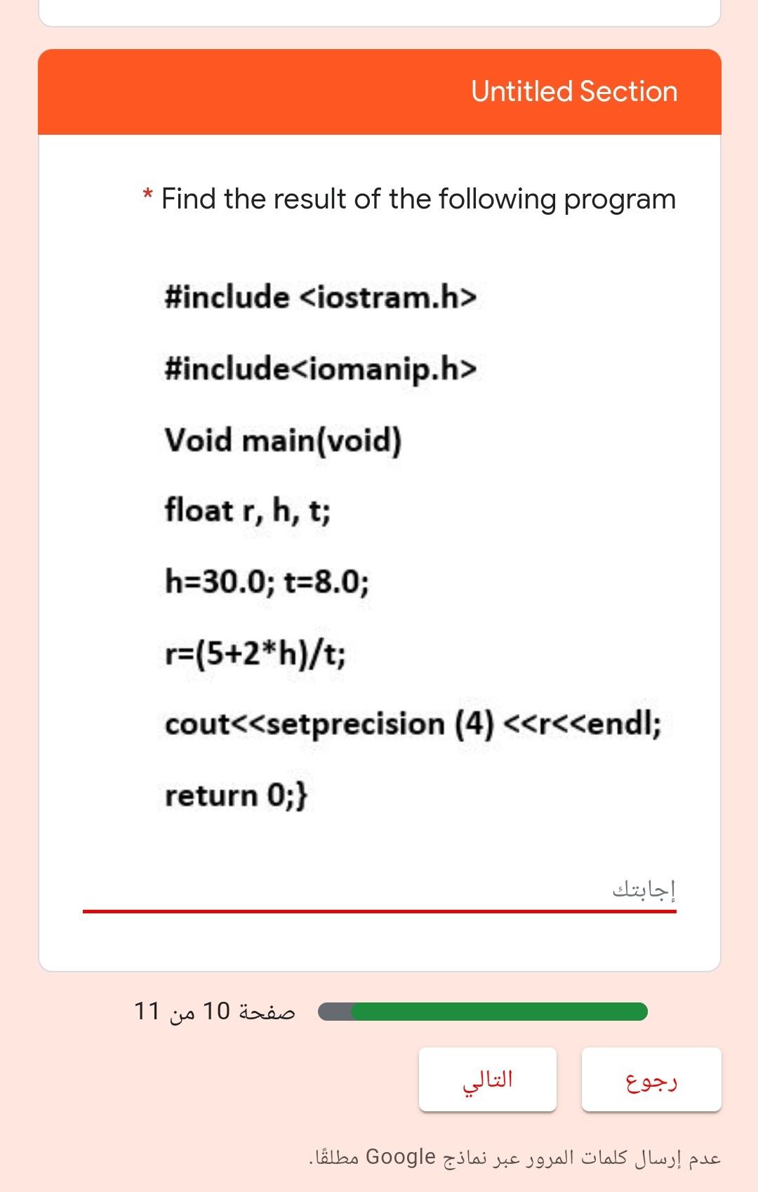 for (i=1;i #include Void main(void) {Int x, y, z, x=8762; y=7541; z=5213;