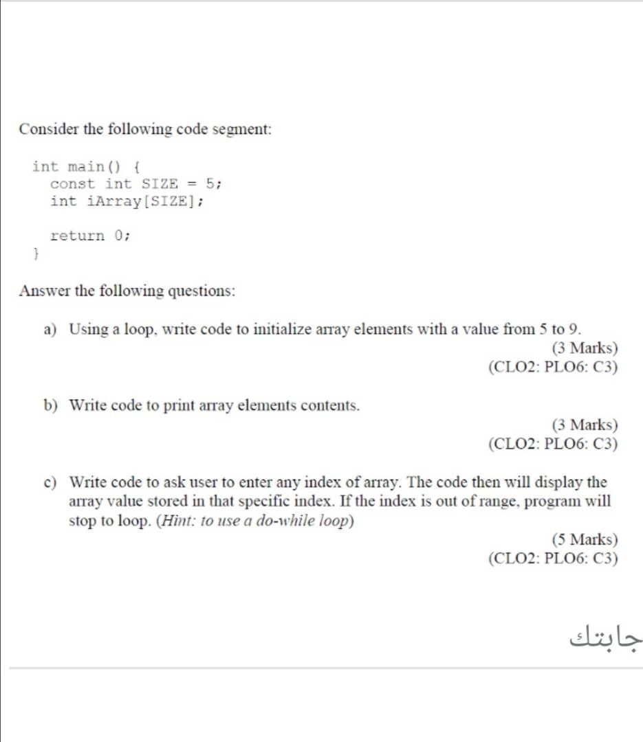  Consider the following code segment: int main() { const int SIZE