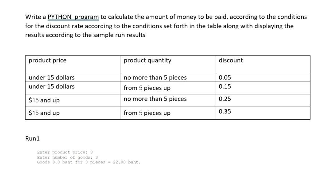  Write a PYTHON program to calculate the amount of money to