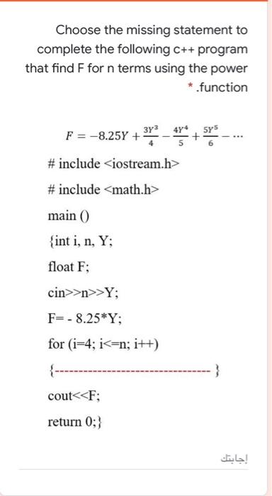  quickly please Choose the missing statement to complete the following C++