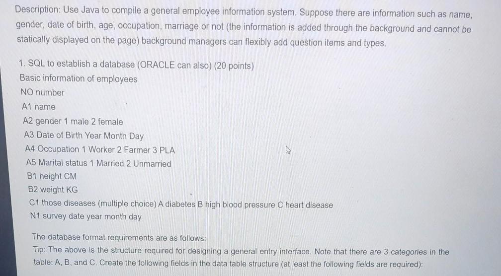  Enter 10 personal information. Description: Use Java to compile a general