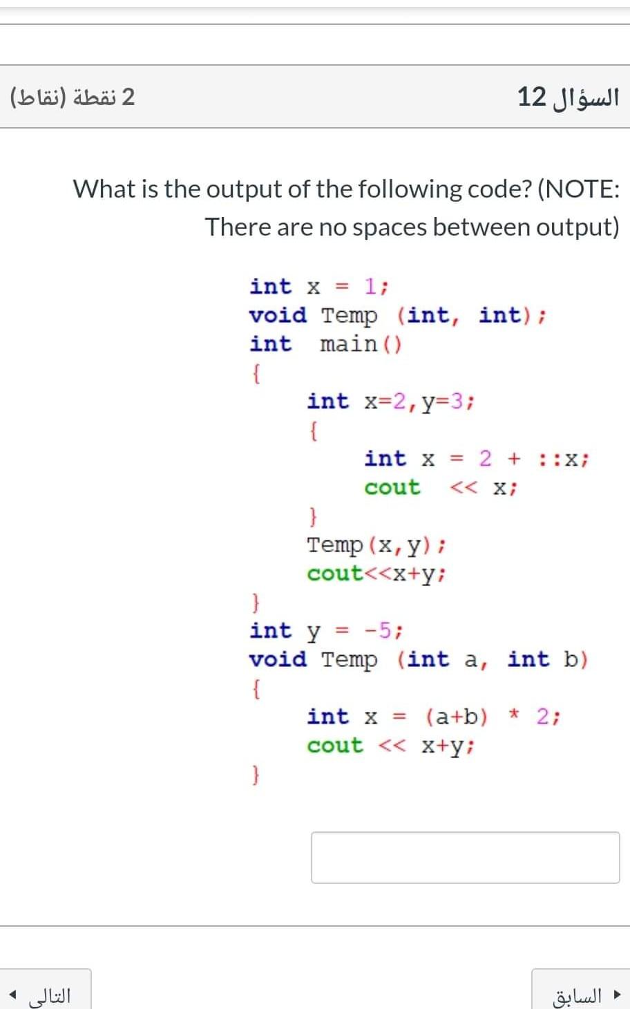 C++ Solution, fast please. 2 () 12 What is the output of