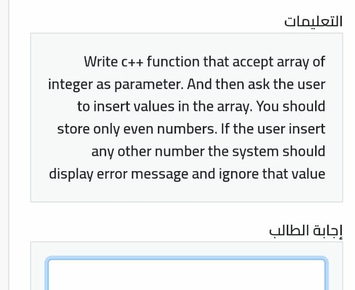 helpp Write C++ function that accept array of integer as parameter. And
