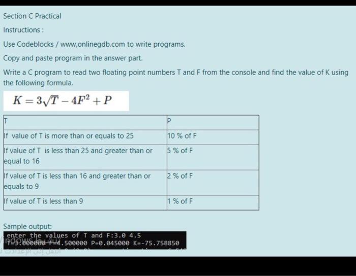  write in C language if-else program Section C Practical Instructions: Use