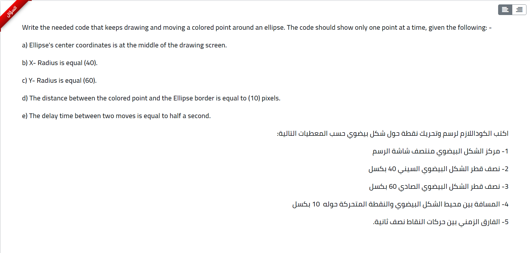  Write the needed code that keeps drawing and moving a colored