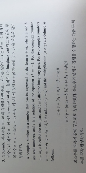  3. (10 points) ???? a + bi ? ??? ?? ??