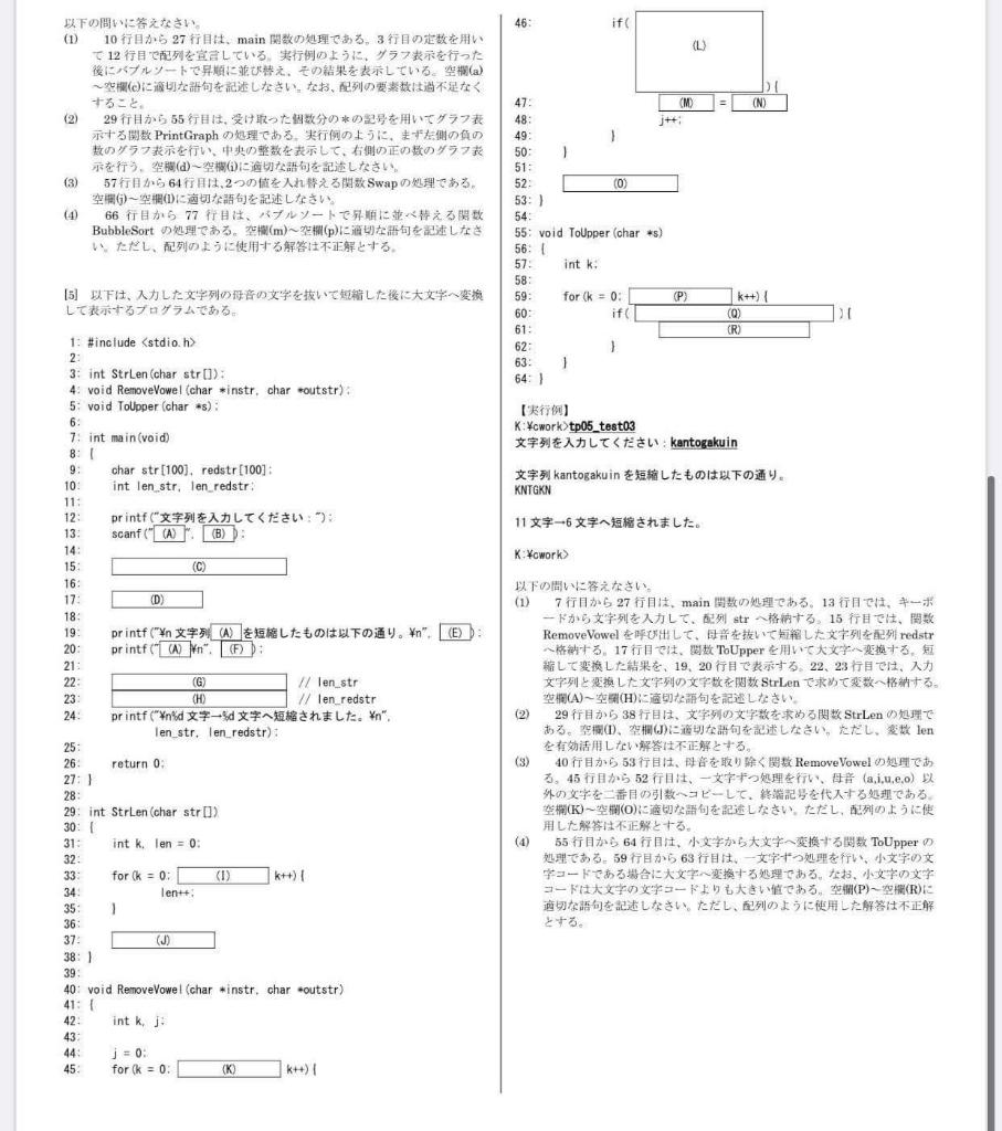  Can you help completing this C program? Thanks 46: if( (
