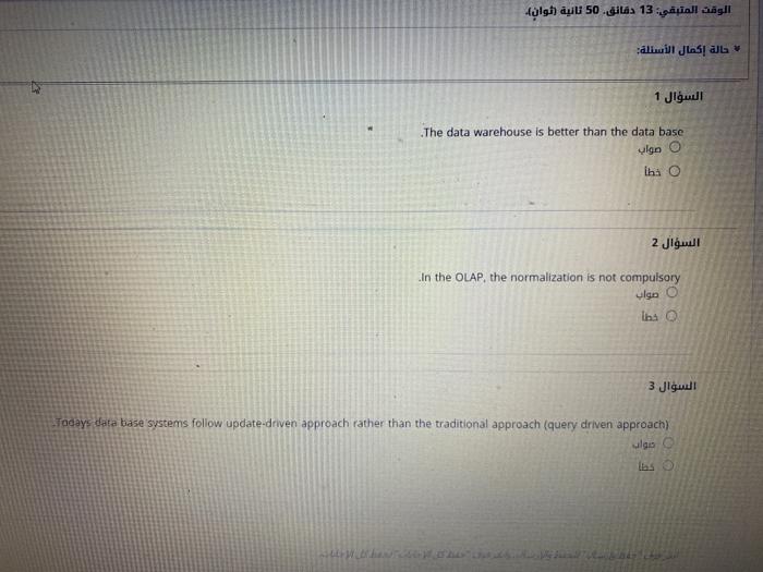  13 . 50 ( 1 The data warehouse is better than