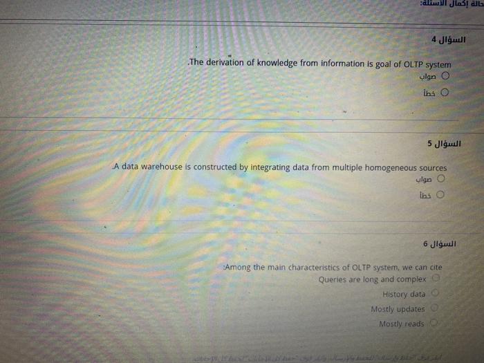 the data base O ihi o 2 In the OLAP, the normalization