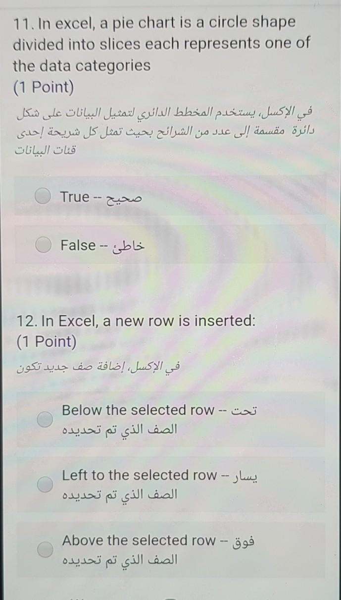 11. In excel, a pie chart is a circle shape divided