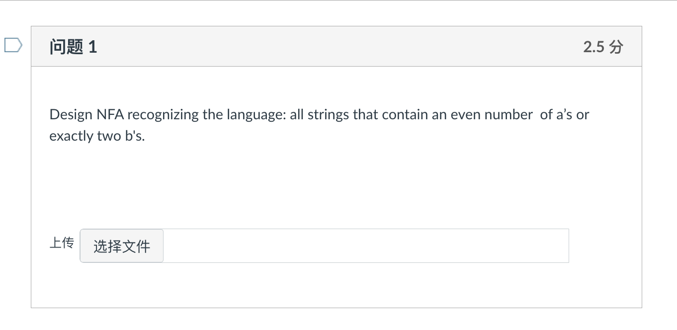  1 Design NFA recognizing the language: all strings that contain an
