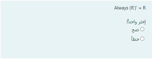 Always (R')' = R : 0 :Universal gate is a gate