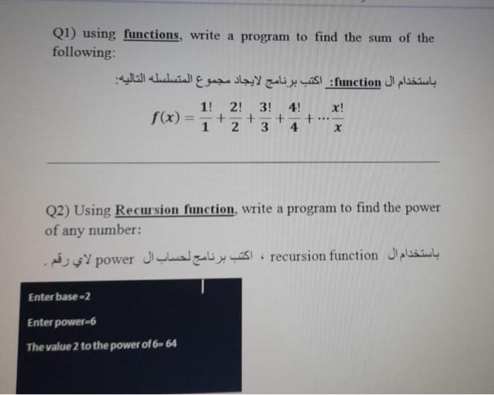  Q1) using functions, write a program to find the sum of