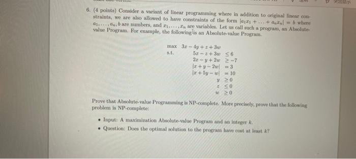  6. (4 points) Consider a variant of linear programming where in
