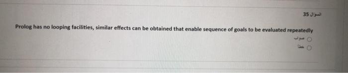 the following predicate is used to search through the database to find