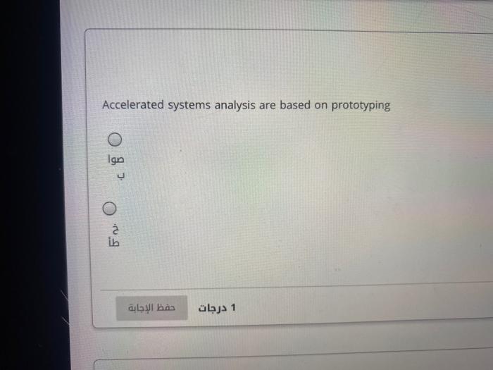  Requesting a solution is now necessary when testing Accelerated systems analysis
