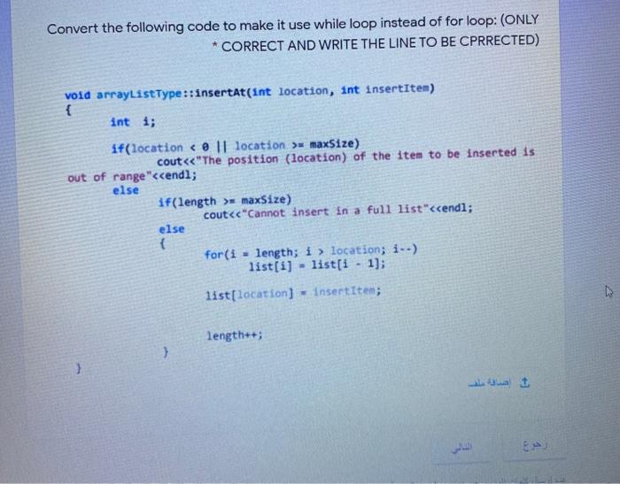  Convert the following code to make it use while loop instead