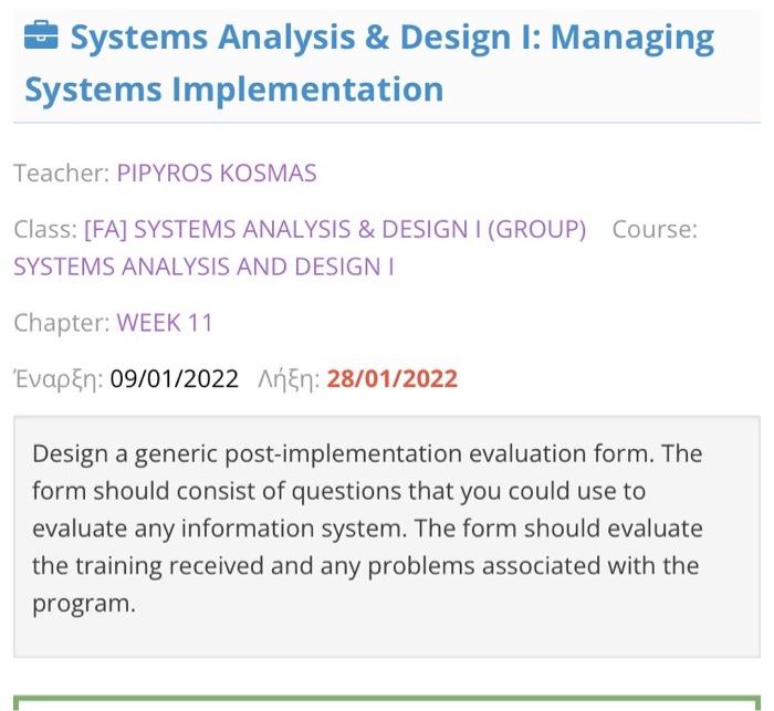  Systems Analysis & Design I: Managing Systems Implementation Teacher: PIPYROS KOSMAS