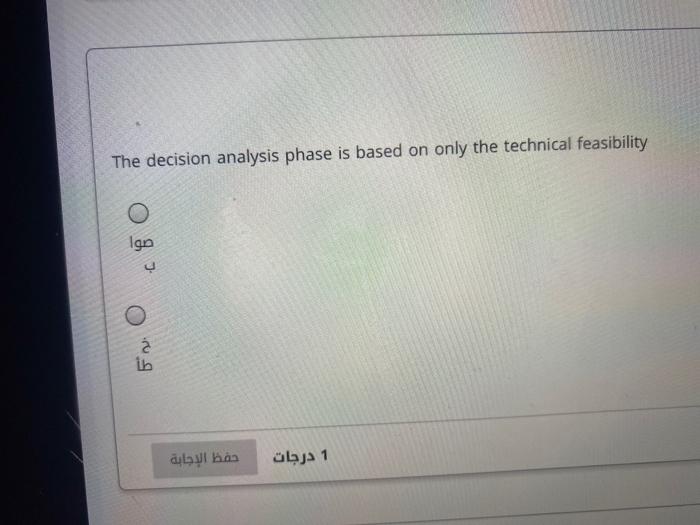  Requesting a solution is now necessary when testing The decision analysis
