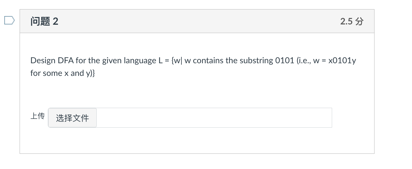  Design DFA for the given language L ={w| w contains the