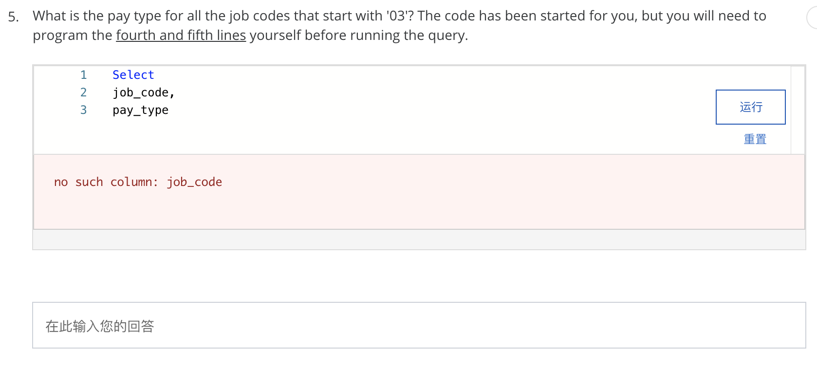 using the Salary by Job Range Table. This is a single table
