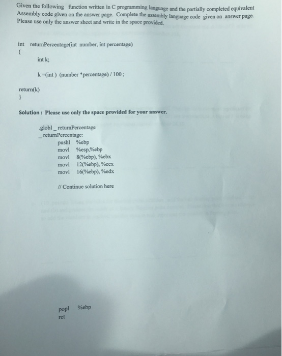 Please show work Given the following function written in C programming language