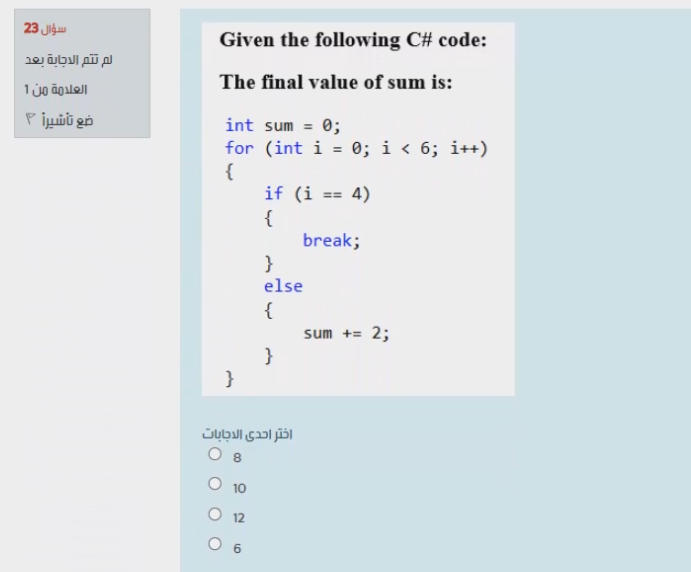 Visual programming (choose the correct answer) 23 Given the following C# code: