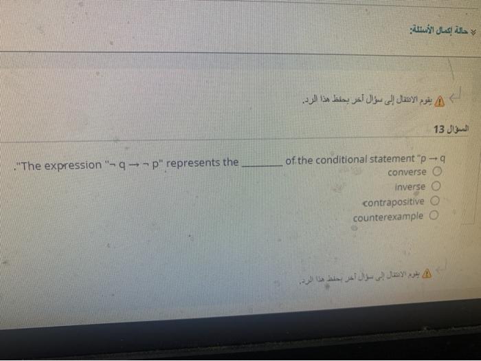  discrete structure . 13 " p " represents the - -"