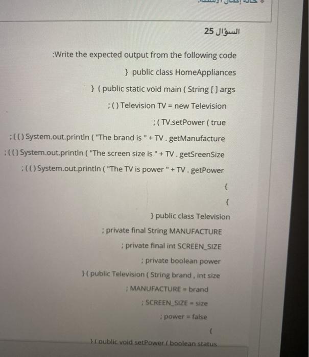  java 25 Write the expected output from the following code }