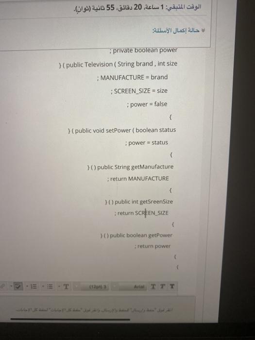 public class Home Appliances } (public static void main(String[] args ; Television