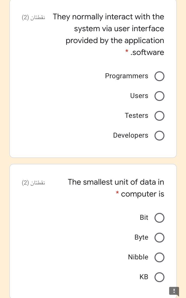  They normally interact with the (2) system via user interface provided
