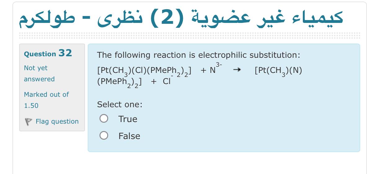  (2)- Question 32 Not yet answered Marked out of 1.50 Flag