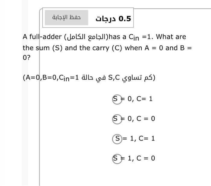  Please I need the right choice 0.5 has a Cin =
