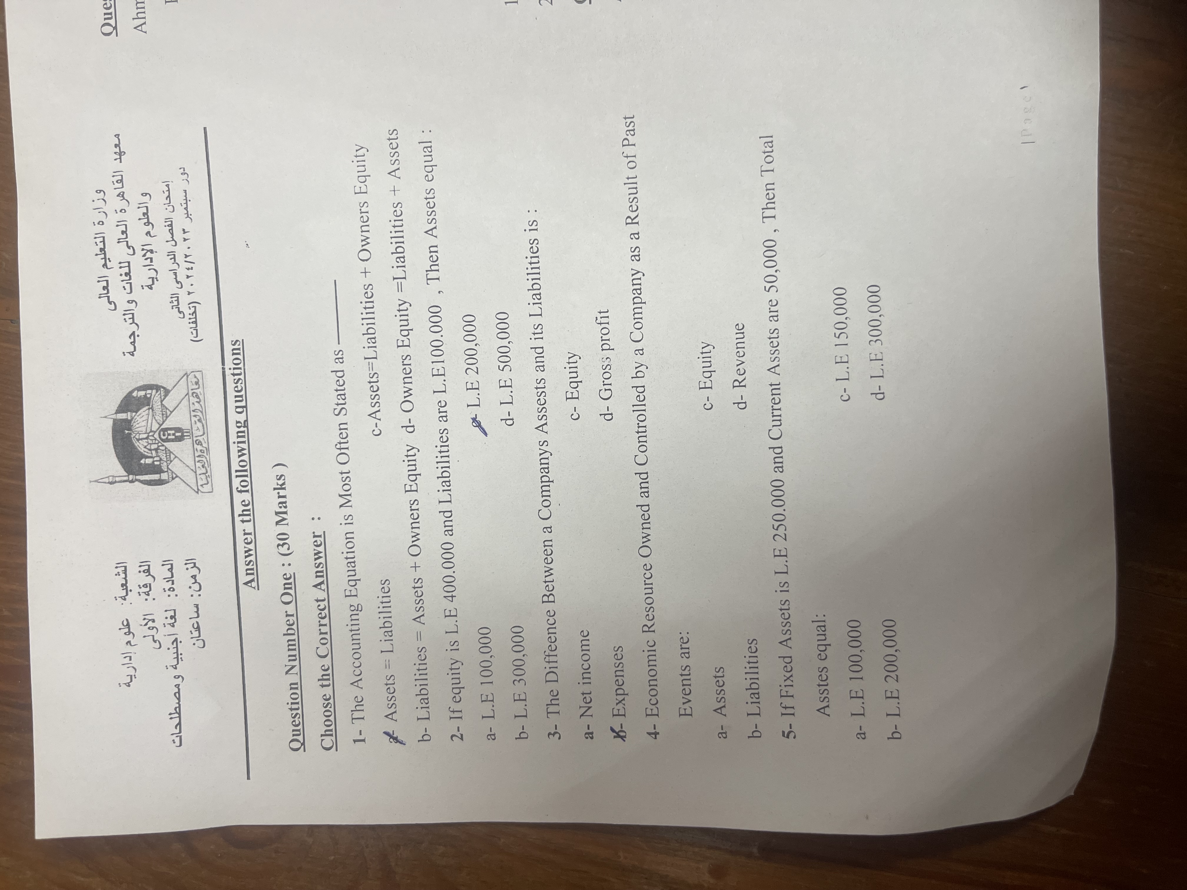  Question Number One : (30 Marks ) Choose the Correct Answer