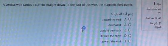 Quickly A vertical wire carries a current straight down. To the east