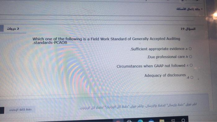  19 Which one of the following is a Field Work Standard