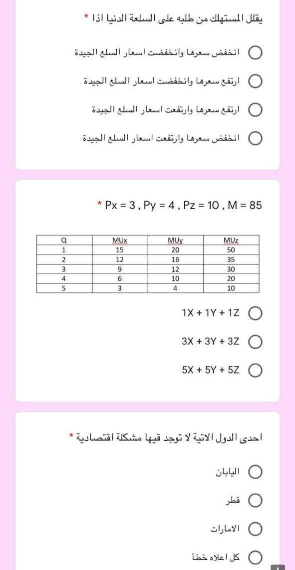 * O O O * Px = 3, Py = 4,Pz