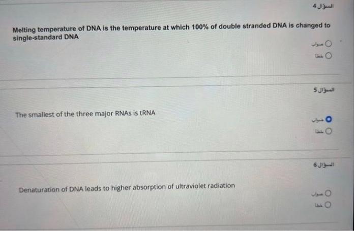 help.. is all ( true or false ) Melting temperature of DNA
