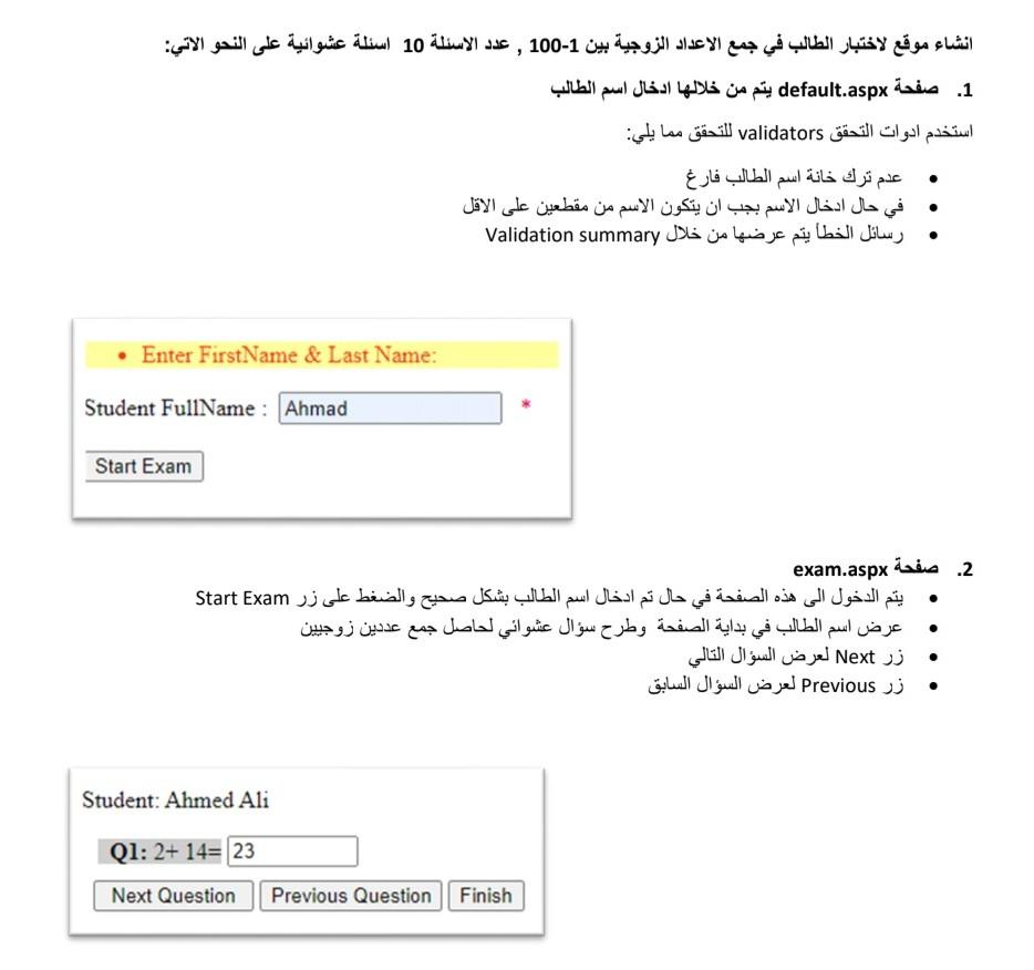Create a website to test the student in adding even numbers between